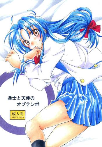 Speculum Heishi To Tenshi No Oputenpo - Full Metal Panic