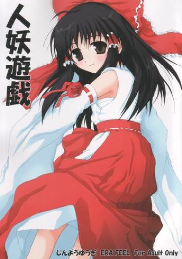 Big Black Dick Jinyou Yuugi | Youkai Game – Touhou Project