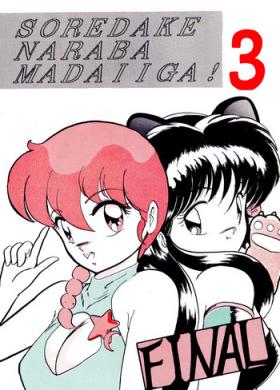 Gay Bus Soredake Naraba Madaiiga Vol.3 - Ranma 12 Peitos