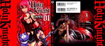 Hot Cunt Holy Knight 1