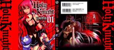 Porno 18 Holy Knight 1