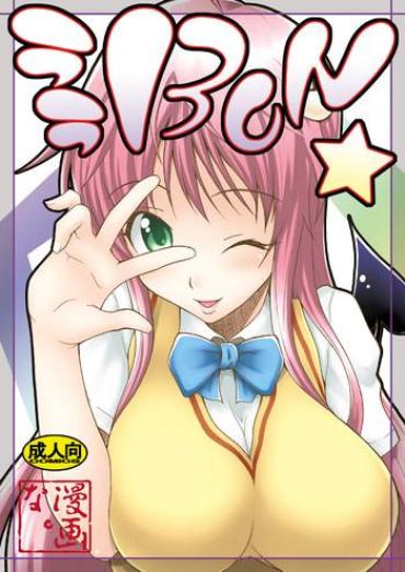 Ametuer Porn Rara BON – To Love Ru