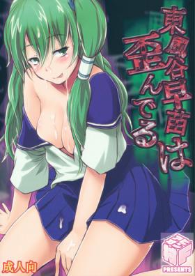Full Kochiya Sanae wa Yuganderu - Touhou project Dick Sucking Porn