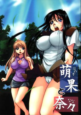 Good Honoka to Nana - Suzuka Gay 3some