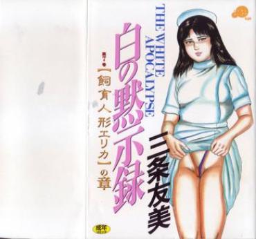 [Sanjou Tomomi] Shiro No Mokushiroku Vol. 7 – Shiiku Ningyou Erika No Shou