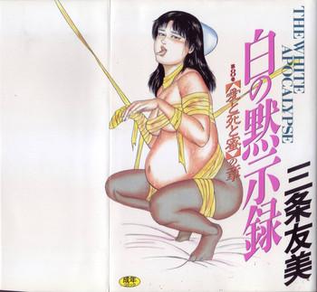 Culo Grande Shiro no Mokushiroku Vol. 8 - Ai to Shi to Mitsu no Shou Teen Sex