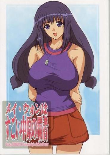 (C66) [JUMBOMAX (Ishihara Souka)] May Wong Wa Sugoi Nakahara No Hasha (Kaleido Star)