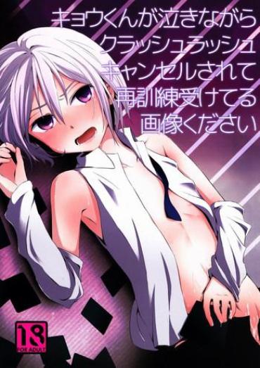 Porno Kyou-kun Ga Naki Nagara Crush Rush Cancel Sarete Saikunren Uketeru Gazou Kudasai – Cardfight Vanguard Chacal