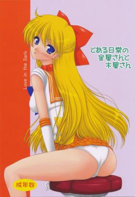 Close Up Toaru nichijou no Kinsei san to Mokusei san - Sailor moon Young Men