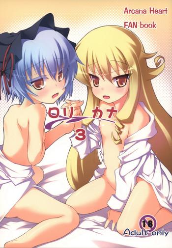 Gaybukkake Lolicana 3 - Arcana Heart