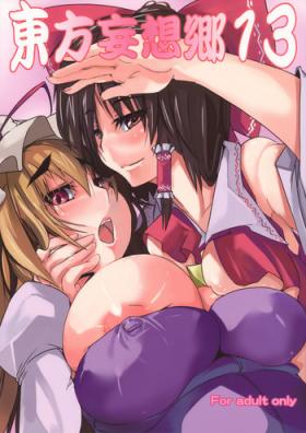 Submissive Touhou Mousou Kyou 13 - Touhou project Foreplay