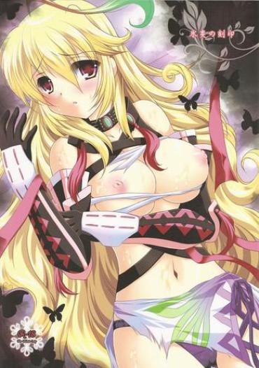 (C81) [ARC (Tamagawa Yukimaru)] Hyouen No Kokuin (Tales Of Xillia)