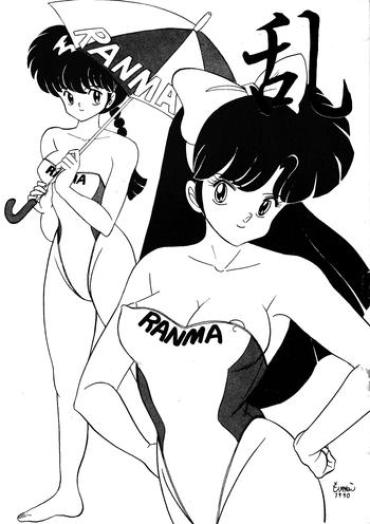 [Secret Blue Water (Various)] Ran (Ranma 1/2)