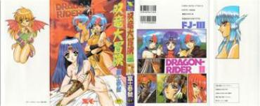 [Fuji Sangou] Souryuu Daibouken Dragon Rider 2