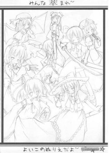(SC30) [HappyBirthday (Maruchan., Monchy)] REDEMPTION (Touhou Project)