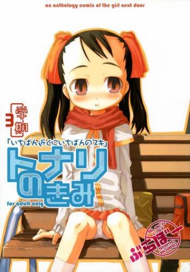 Bulge Tonari No Kimi 3-gakki