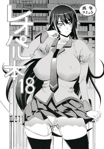 Whipping Leopard Hon 18 | Leopard Book 18 - Bakemonogatari