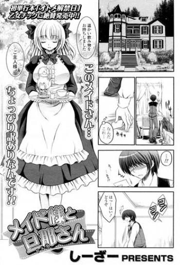 Couple Porn [Cesar] Maid-sama To Danna-san (COMIC Potpourri Club 2011-04)  Sola