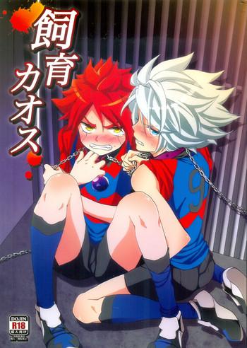 Wanking Shiiku Chaos - Inazuma Eleven