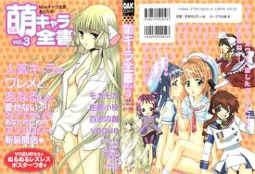 Family Sex Moe Chara Zensho Vol. 3 – Cardcaptor Sakura Ojamajo Doremi Chobits Gear Fighter Dendoh S Cry Ed