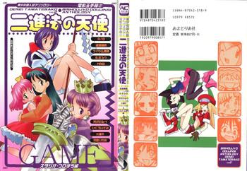 Pickup Denei Tamate Bako Bishoujo Doujinshi Anthology Vol. 2 - Nishinhou No Tenshi - Darkstalkers Mega Man Legends Princess Crown The Last Blade Grandia Quiz Nanairo Dreams Solatorobo Free Blow Job Porn