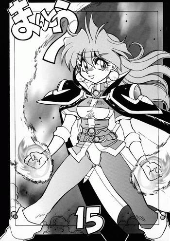 (C55) [Chuuka Mantou (Yagami Dai)] Mantou 15 (Slayers)