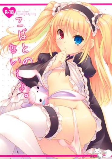 Creampie Kobato No Naisho. – Boku Wa Tomodachi Ga Sukunai Chileno