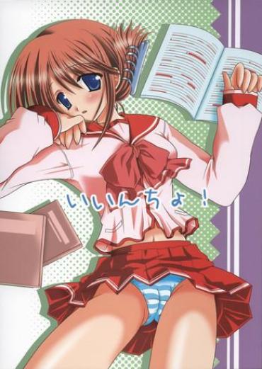 Huge Boobs Iincho! – Toheart2