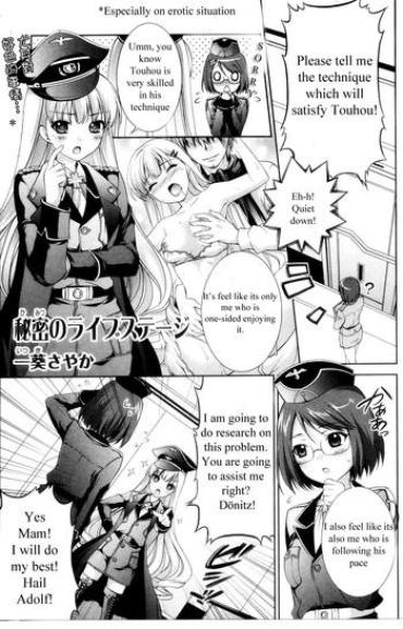 [Itsuki Sayaka] Himitsu No Life Stage (Daiteikoku Comic Anthology) [English]