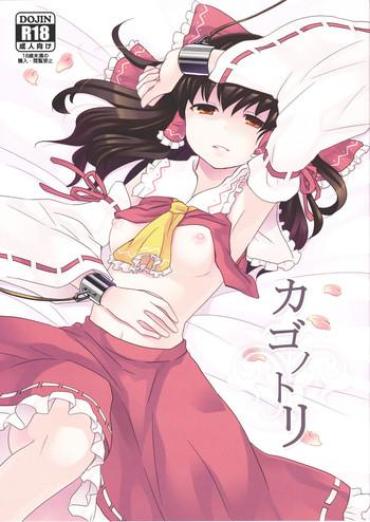 Nalgona Kagonotori – Touhou Project Interracial Sex