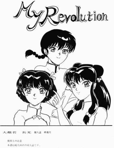 My Revolution (Ranma 1/2)