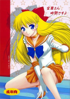 British Kanaboshi-san jikandesuyo - Sailor moon Foot