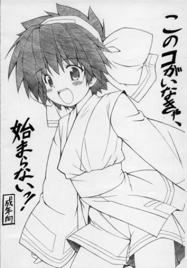 (C73) [Denji Yuudou (Murata Denji)] Konoko Ga Inakya Hajimaranai! (Samurai Spirits)