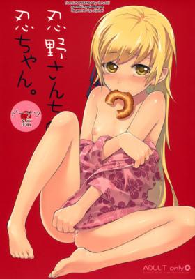 Interracial Sex (C79) [Aa Aishiteru (Taishow)] Oshino-san-chi no Shinobu-chan. Doughnut Hen (Bakemonogatari) [English] [Yoroshii] - Bakemonogatari Girl Sucking Dick