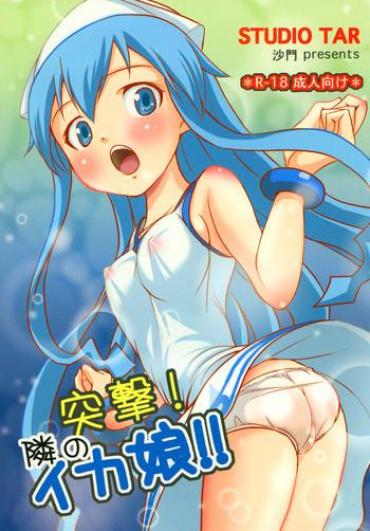 (C79) [Studio Tar (Shamon)] Totsugeki! Tonari No Ika Musume!! | Attack! Neighbourly Squid Girl!! (Shinryaku! Ika Musume) [English] =TV=