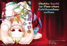 Reality Porn Chotto Ecchi na Flan-chan Kahitsushuuseihan - Touhou project 4some