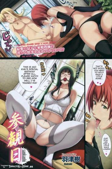 [Hazuki] Sankanbi | Inspection Day (Comic Hotmilk 2009-02) [English] [doujin-moe.us]
