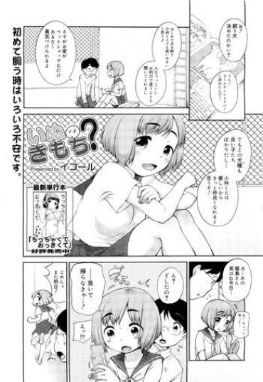 [Equal] Inu No Kimochi？ (COMIC Megamilk Vol.16)