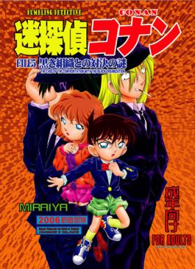 Scissoring Bumbling Detective Conan - File 5: The Case of The Confrontation with The Black Organiztion - Detective conan Culo