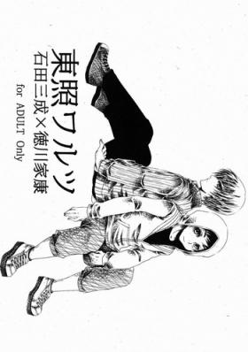 Uncensored Toushou Waltz - Sengoku basara Teenage Porn