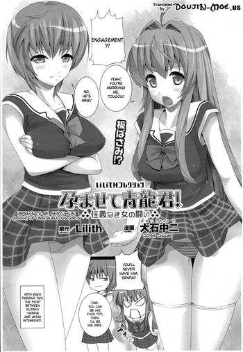 Instagram [Ooishi Chuuni] Impregnate me, Seiryu-kun - A Fight Between Unscrupulous Girls (Comic Unreal 2010-04 Vol. 24) [English] {doujin-moe.us} Hot Pussy