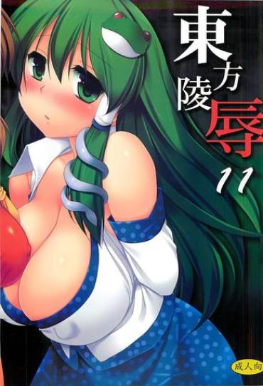 Closeups Touhou Ryoujoku 11 – Touhou Project Nalgona