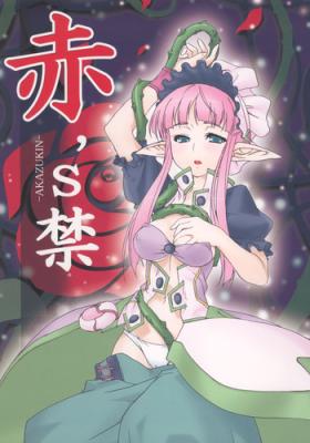 Juicy Aka's Kin - Rozen maiden Otogi-jushi akazukin Shemale