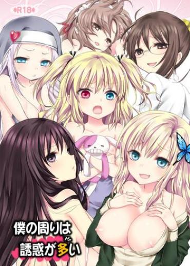 Nudist Boku No Mawari Wa Yuuwaku Ga Ooi – Boku Wa Tomodachi Ga Sukunai