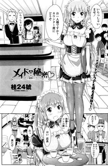 [Katsura 24 Gou] Maid No Himitsu (COMIC Penguin Club Sanzokuban 2012-02)