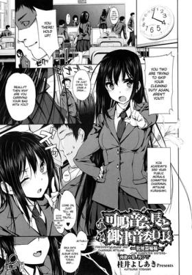 Rough Fucking Kanane kaichou to Mitsune iinchou | President Kanane and Chairman Mitsune - Cum Dumpster Sisters Anime