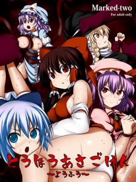 Gay Shaved Touhou Asagohan - Touhou project Cum On Pussy