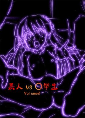 Amateur Sex Tapes Kokujin VS Shougakusei vol, 2 - Piano Daisuki Shoujo Gordita