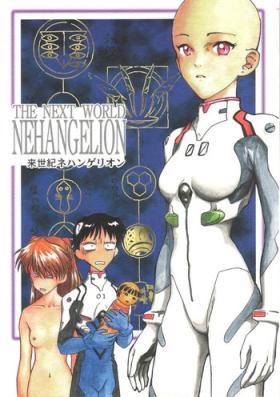 X Shin Seiki Nehangelion - Neon genesis evangelion Hooker
