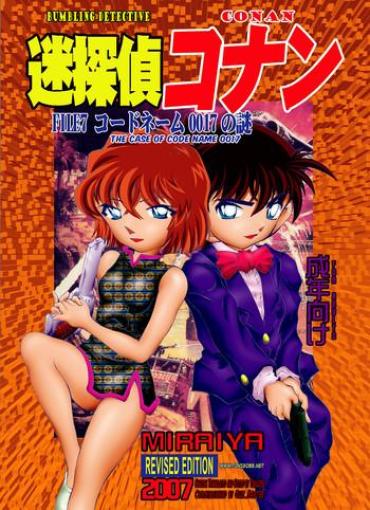 [Miraiya (Asari Shimeji)] Bumbling Detective Conan – File 7: The Case Of Code Name 0017 (Detective Conan) [English] [Tonigobe]